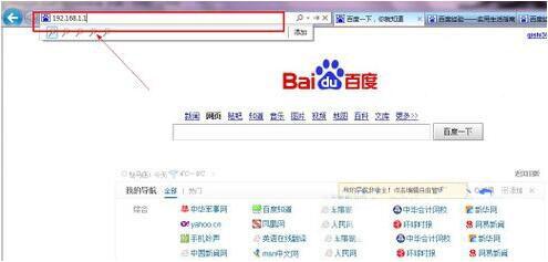 win7更改无线路由器密码的详细步骤