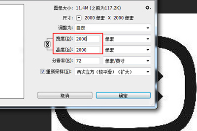 Photoshop让模糊图标变清晰的操作教程
