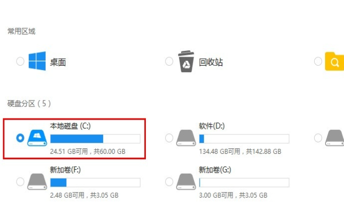 嗨格式数据恢复大师如何恢复误删除文件？嗨格式数据恢复大师恢复误删除文件流程介绍