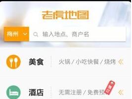 老虎地图搜索路线的简单教程分享