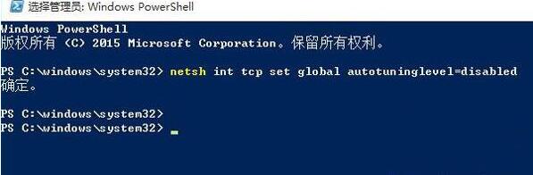 WIN10上网速度慢的解决方法