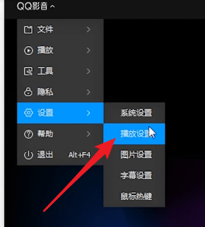 QQ影音中调整高清加速的操作流程