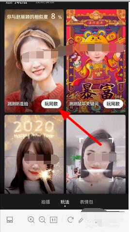 抖音测测你像哪位明星玩法介绍