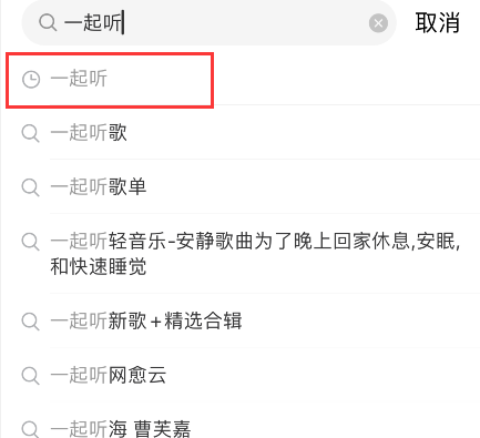 网易云音乐如何解锁不期而遇解锁对方信息?网易云音乐不期而遇解锁对方信息教程