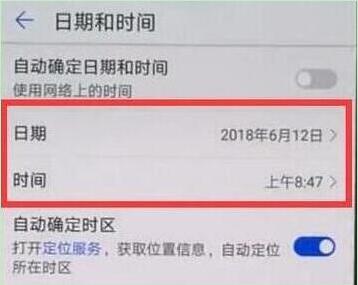 华为畅享9plus设置时间的操作方法