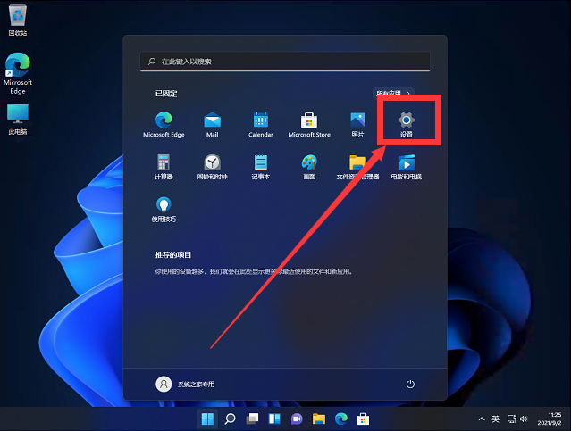 Win11开机提示错误Couldn\'t find Edge installation怎么办?Win11开机提示错误Couldn\'t find Edge installation解决办法