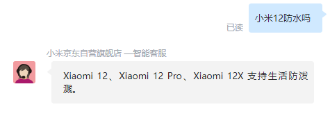 小米12pro防水性能怎么样?小米12pro防水性能介绍