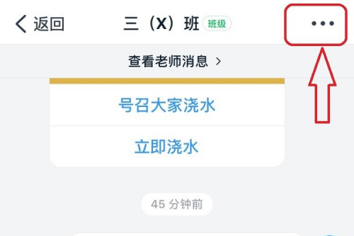 钉钉屏蔽群消息的操作流程