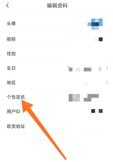 咪咕视频如何设置个性签名?咪咕视频设置个性签名的方法
