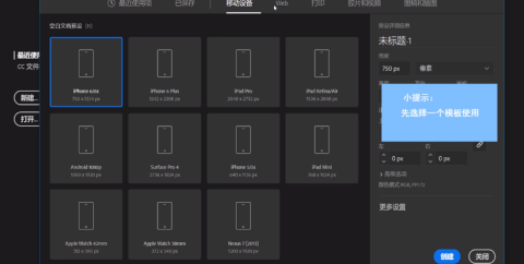 Adobe Illustrator cs5怎样更改首选项设置？Adobe Illustrator cs5更改首选项设置的方法