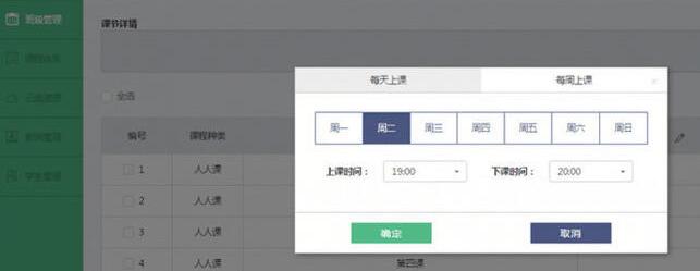 Classin在线教室排课的详细方法