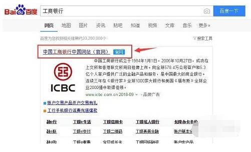 工商银行网上银行如何改转帐额度?工商银行网上银行修改每日转账限额方法