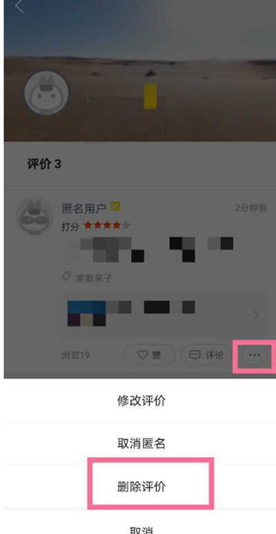 美团外卖用户怎么删除评价?美团外卖用户删除评价的方法
