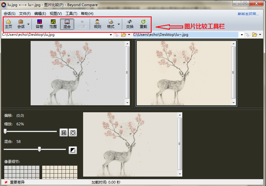 Beyond Compare比较会话隐藏工具栏的方法