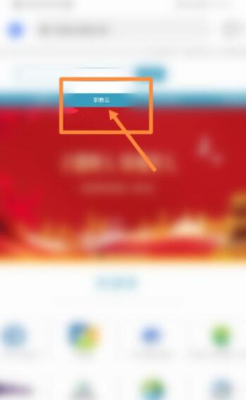 云课堂智慧职教怎么刷课?云课堂智慧职教刷课方法