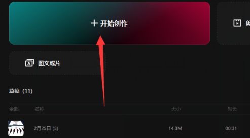剪映专业版如何自定义调节?剪映专业版自定义调节的方法