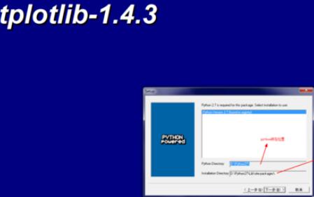 Python 2.7安装matplotlib的操作方法