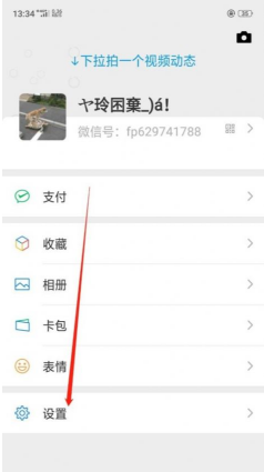 如何关闭微信版本自动更新?微信版本自动更新关闭方法介绍