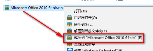 office2010怎么安装?office2010安装教程