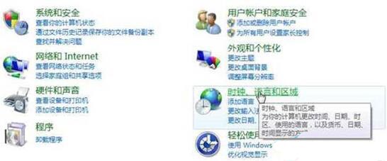 win8系统手动修改地理位置的详细步骤