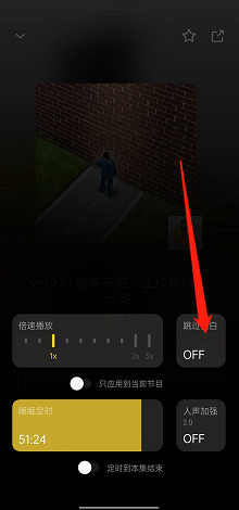 小宇宙怎么跳过空白?小宇宙跳过空白方法
