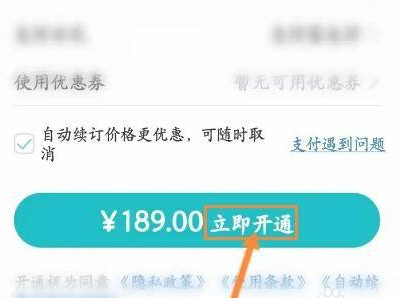 CAD看图王如何升级账户？CAD看图王升级账户的方法