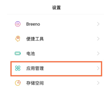 真我Q3s怎么双开应用?真我Q3s启用应用分身操作一览