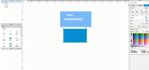 Axure RP 8.0设置矩形仅显示部分边框的操作教程