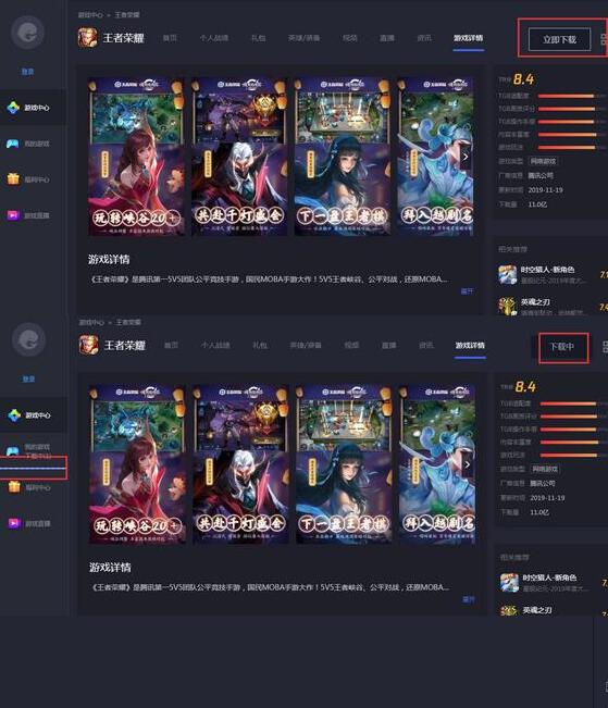 爱思助手使用内置的手游助手的详细教程