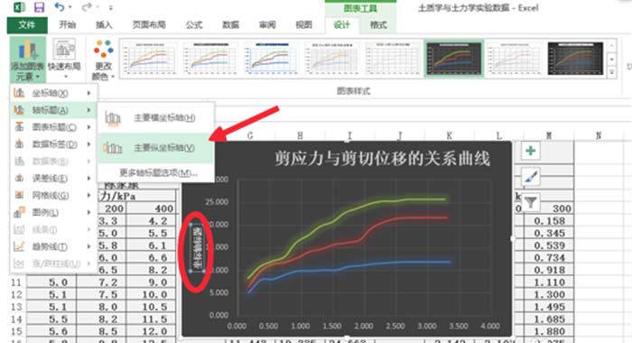excel2010合并两个折线图表的操作教程