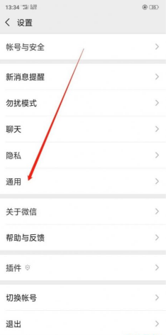如何关闭微信版本自动更新?微信版本自动更新关闭方法介绍