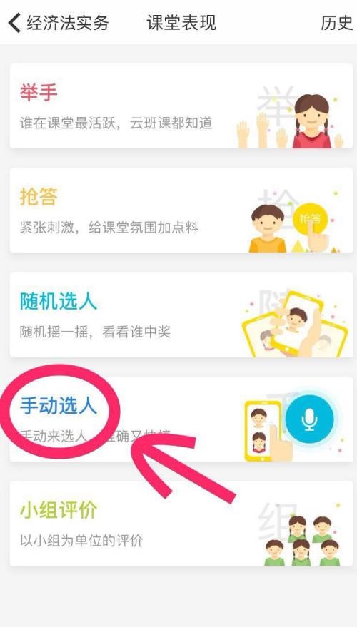 云班课怎么加分?云班课加分方法