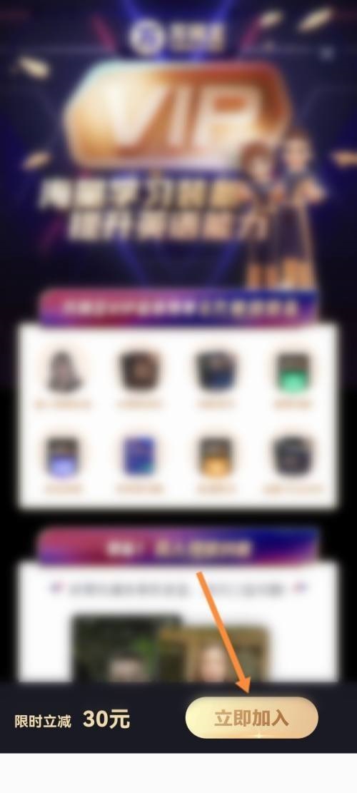 完美万词王怎么开通会员？完美万词王开通会员教程