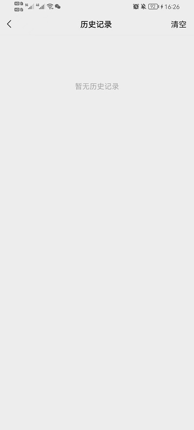 微信语音铃声怎么查看历史铃声?微信语音铃声查看历史铃声的方法