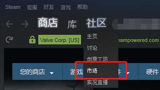 steam怎么卖东西?steam卖东西教程