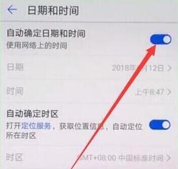华为畅享9plus设置时间的操作方法