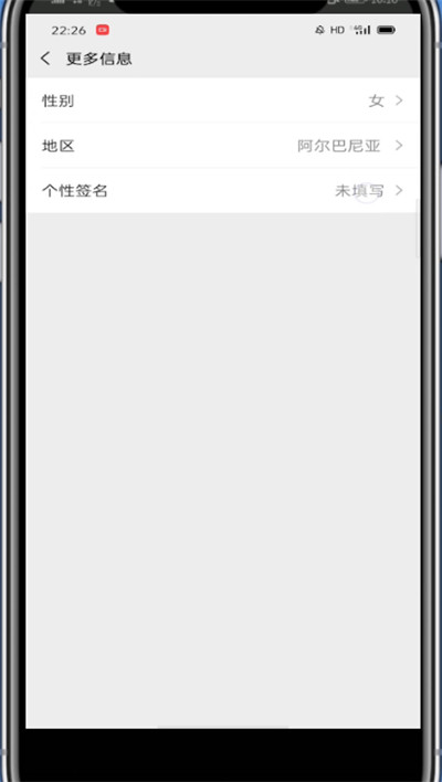 微信改个性签名的方法步骤