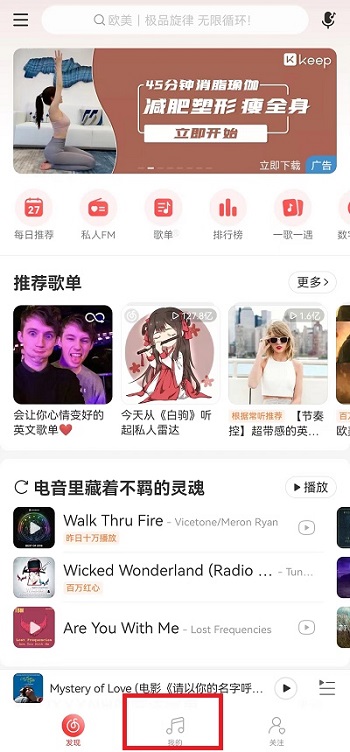 网易云音乐乐迷团怎么隐藏?网易云音乐乐迷团隐藏教程
