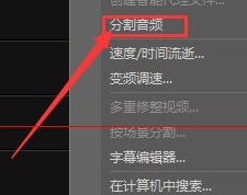 会声会影X9中替换视频中背景音乐的操作流程