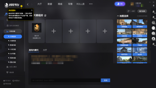 5e对战平台怎么解锁天梯?5e对战平台解锁天梯教程