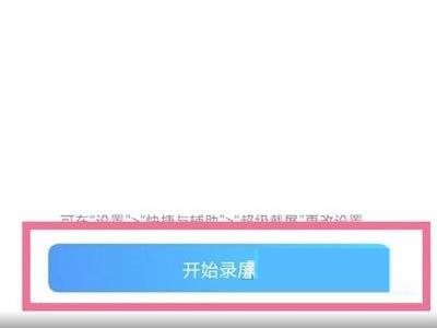 iqooz5怎么录屏?iqooz5录屏教程