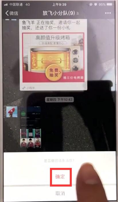 微信撤回的消息重新编辑的操作教程