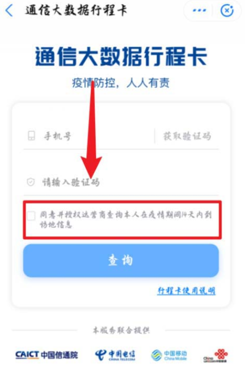 支付宝行程卡如何领取?支付宝行程卡领取方法介绍