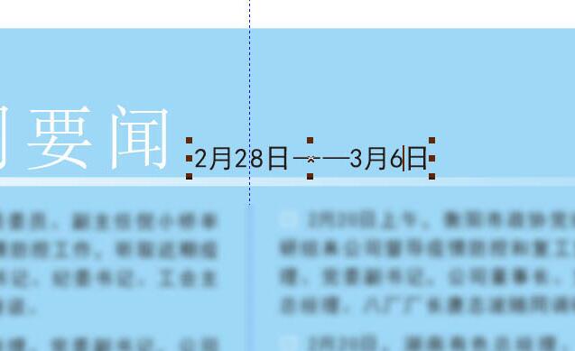 CDR修改文字的具体方法