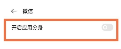 真我Q3s怎么双开应用?真我Q3s启用应用分身操作一览