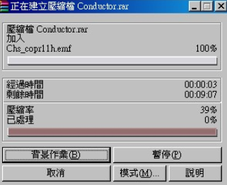 winrar使用分压缩功能的操作方法