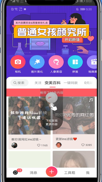 美图秀秀中画笔工具的详细方法