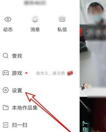 快手如何查看送出礼物记录?快手查看送出礼物记录方法步骤