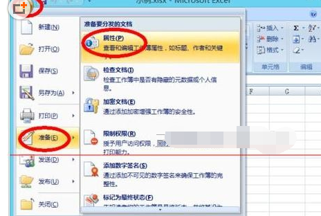 excel2007表格超链接打开失败的操作教程