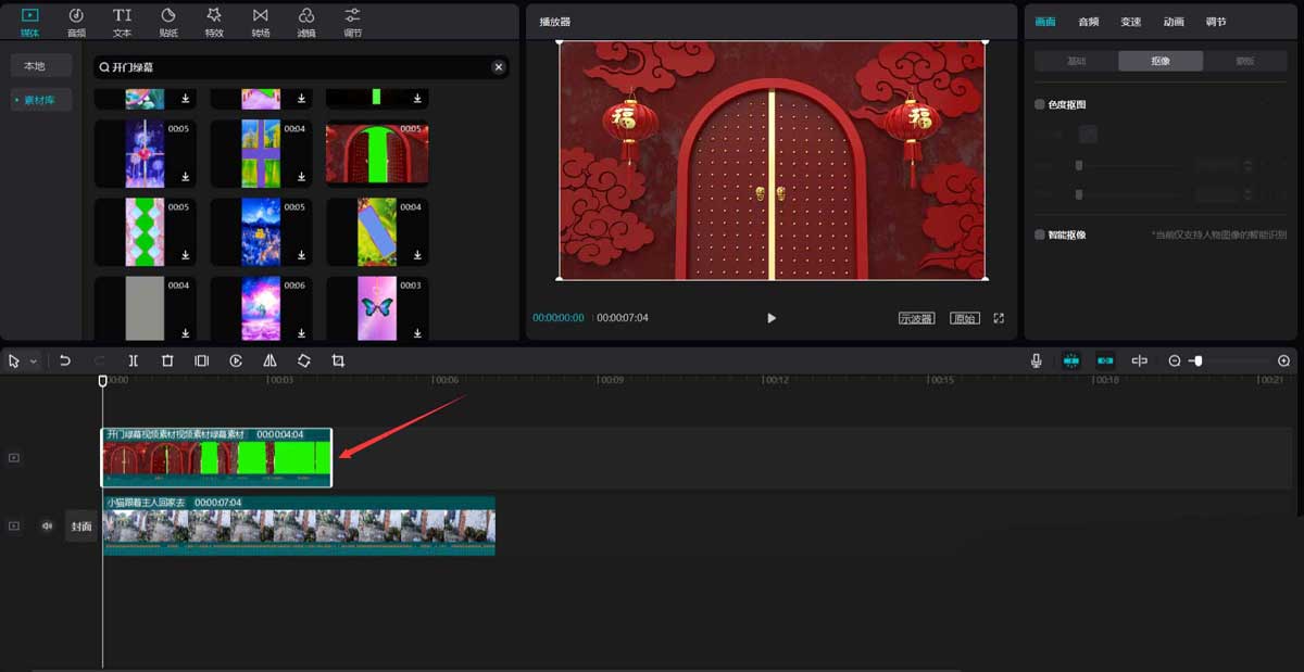 剪映怎么制作开门转场效果?剪映制作开门转场效果方法介绍